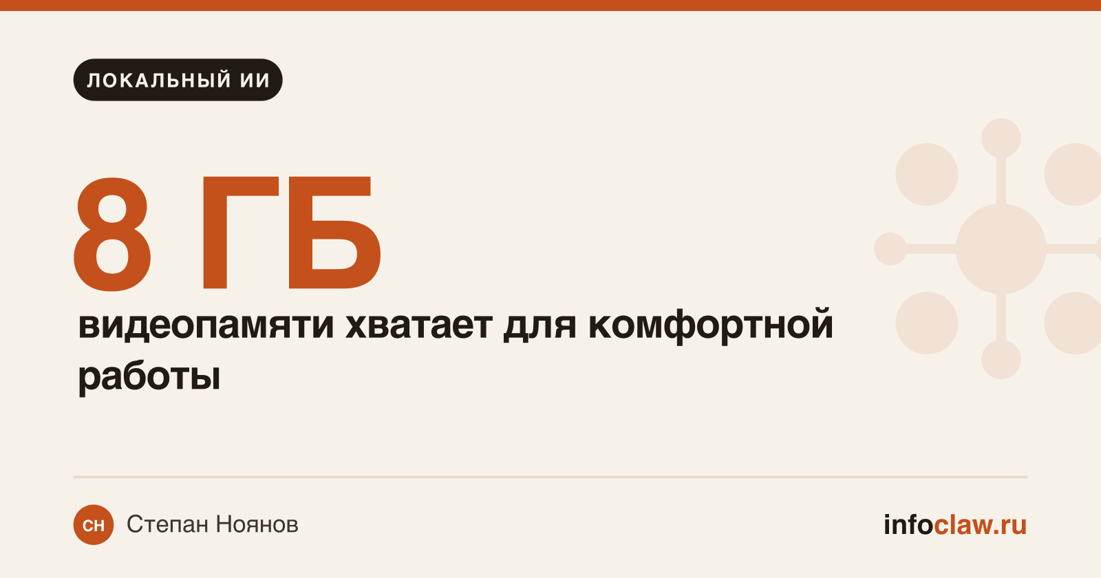 Какую локальную модель выбрать под ваше железо: таблица и правила