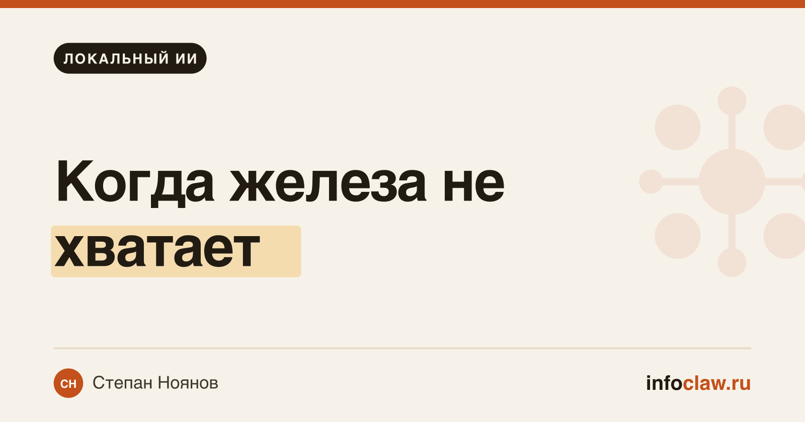 Ollama Cloud: когда локального железа не хватает