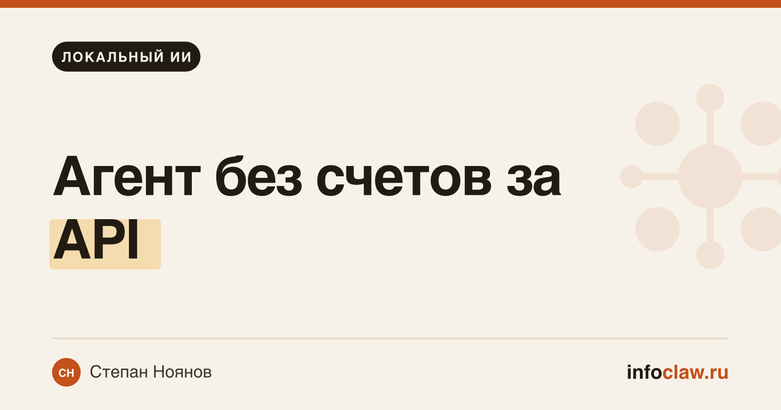 Ollama + OpenClaw: приватный ИИ-агент без затрат на токены