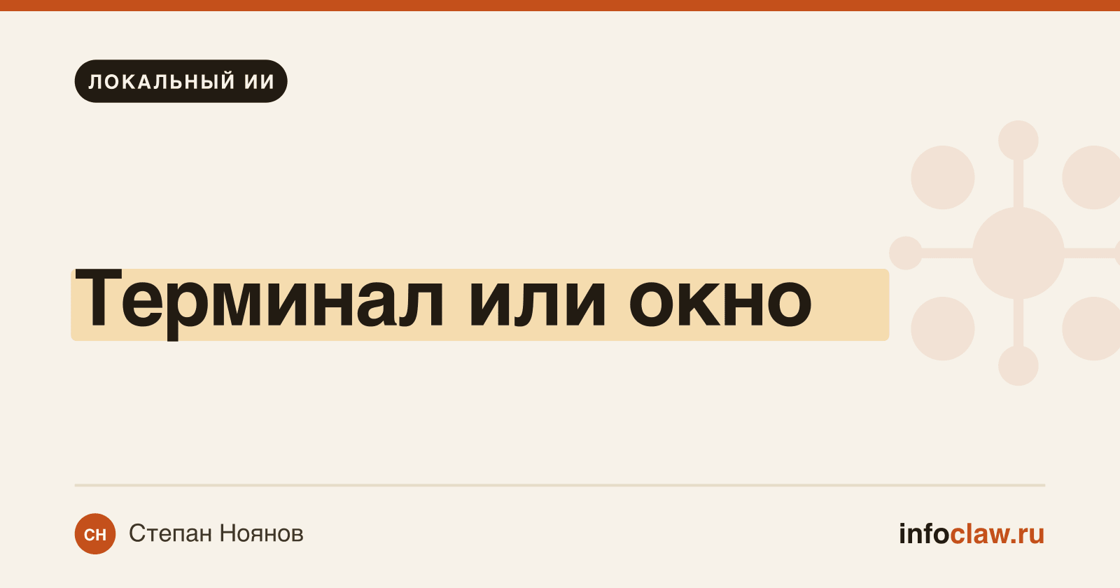 Ollama или LM Studio: что выбрать для локальных нейросетей
