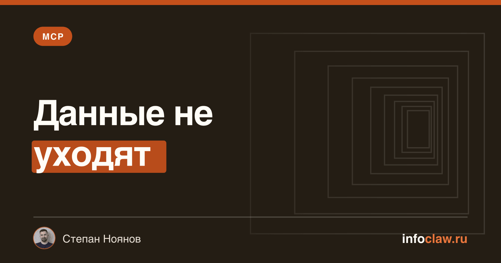 Локальный MCP-сервер: чем отличается от удалённого