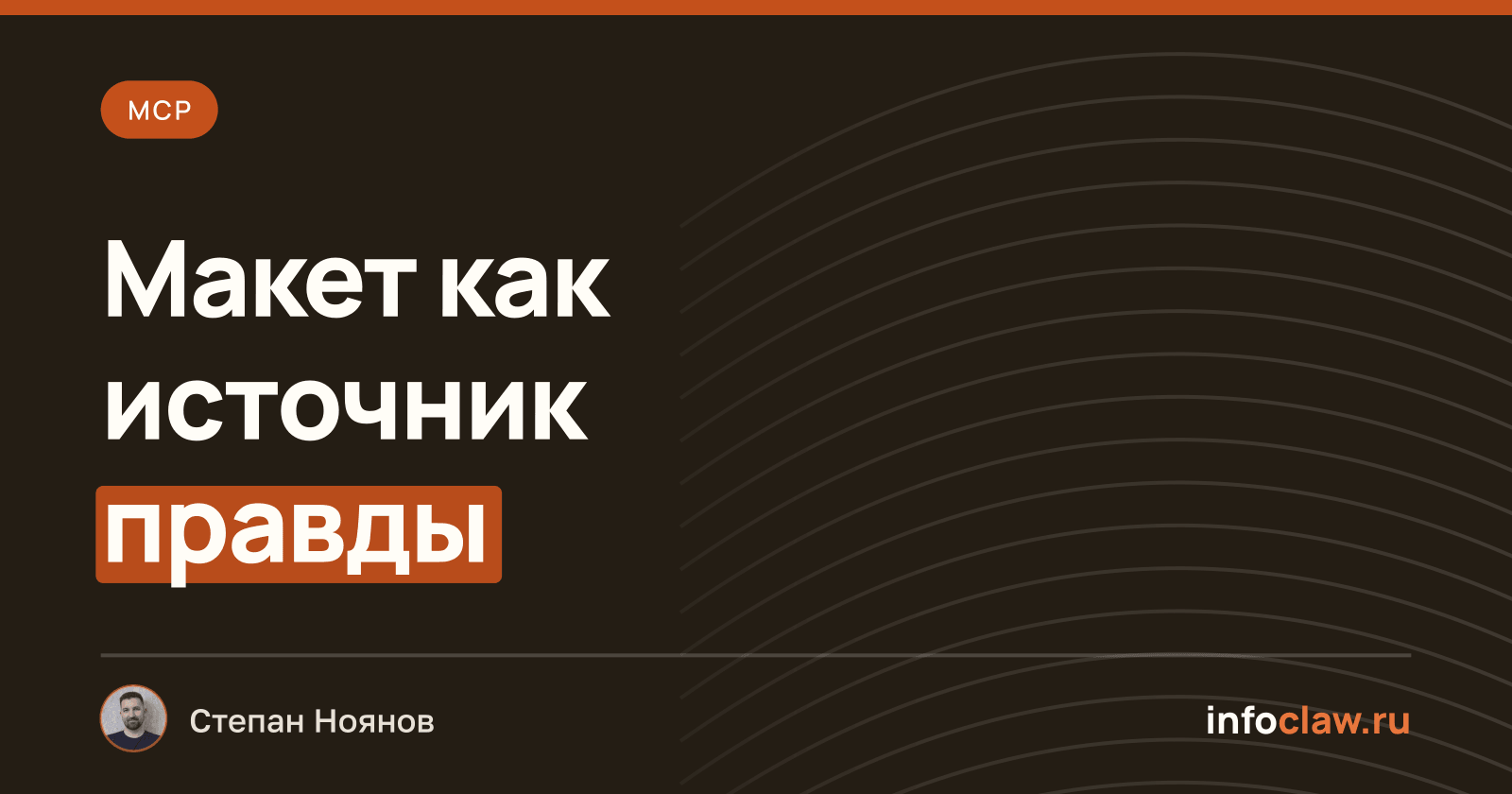 MCP для дизайна: как связать Figma с ИИ-агентом