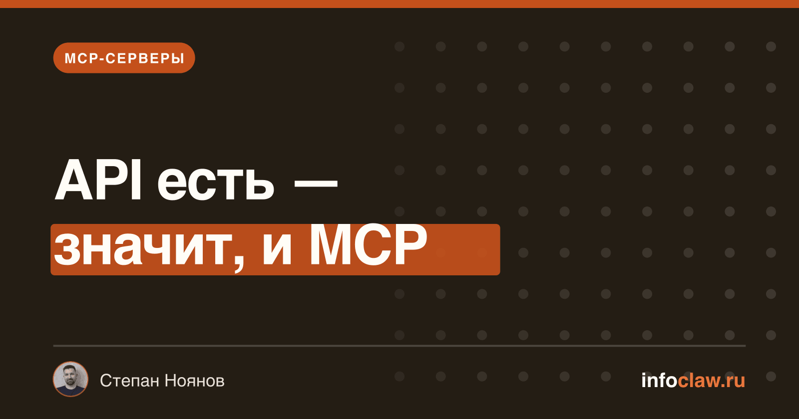 MCP для Гаранта: как подключить ИИ-агента к правовой базе