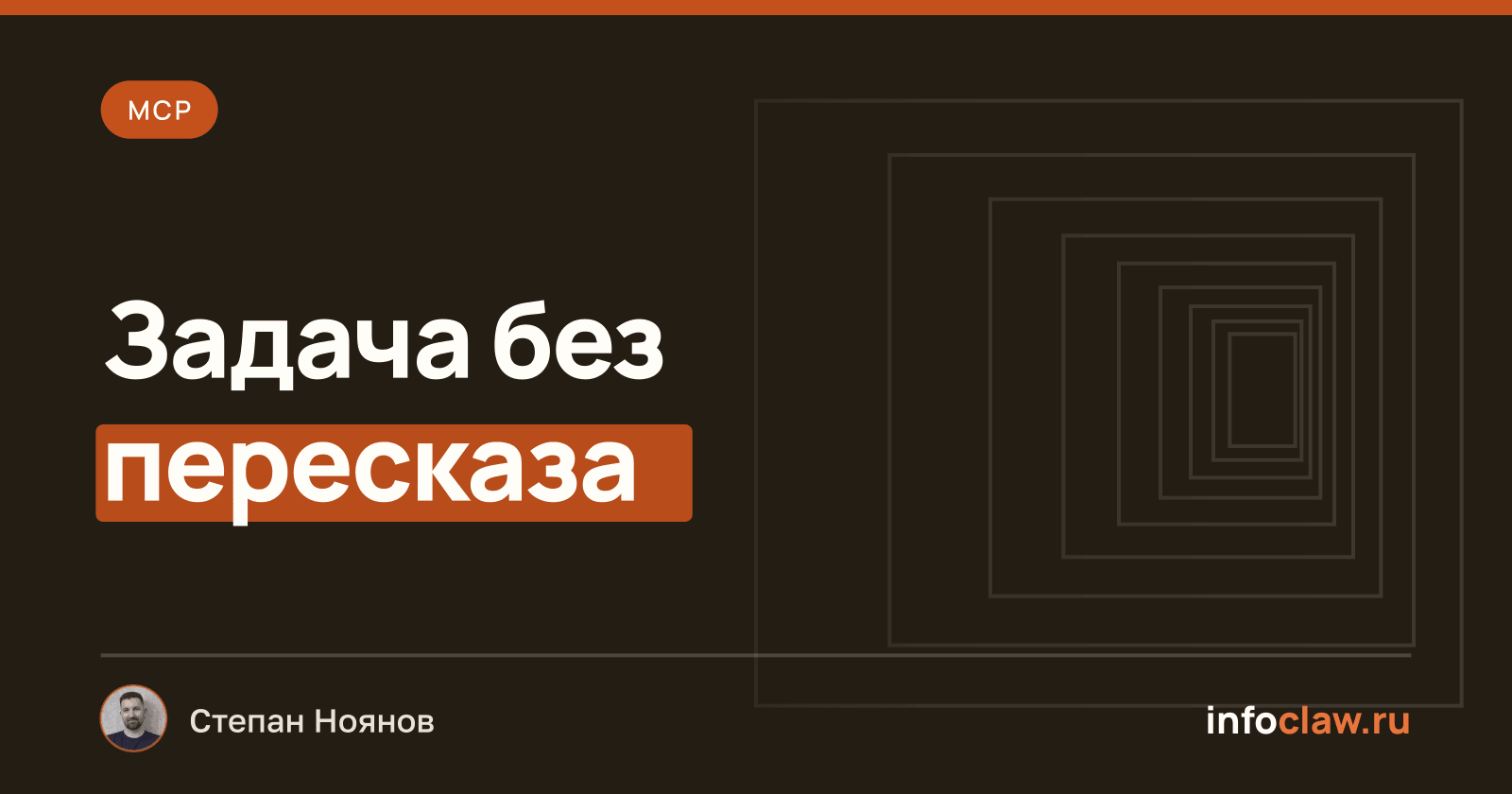 MCP для Jira: агент работает с задачами напрямую