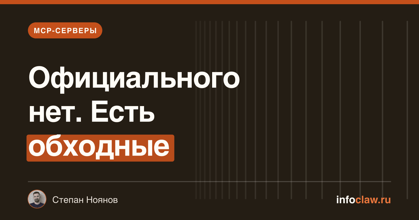 MCP для КонсультантПлюс: чего нет и что работает вместо