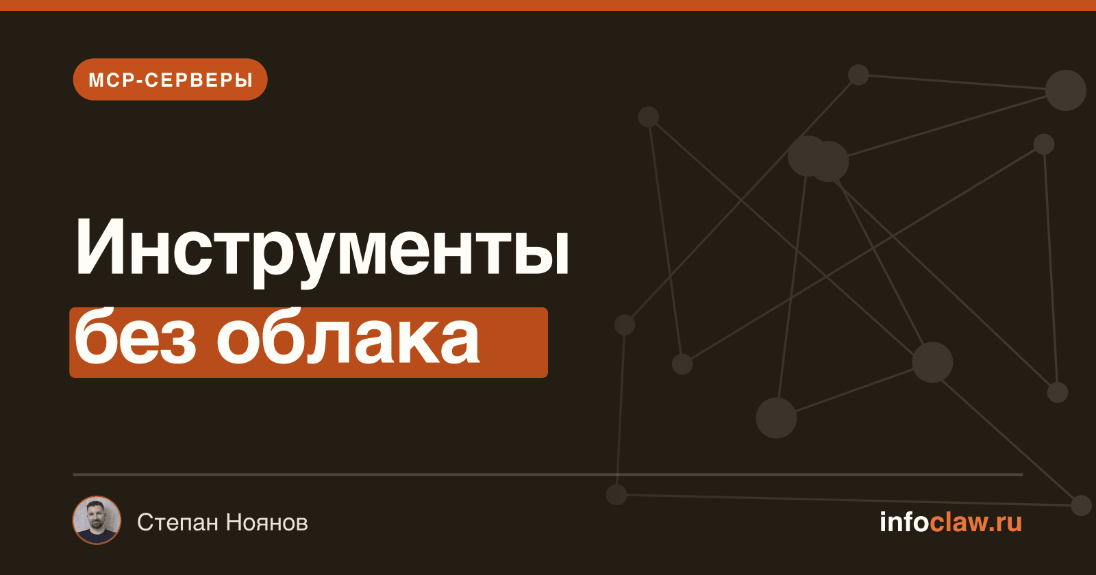 MCP для LM Studio: как подключить сервер к локальной модели