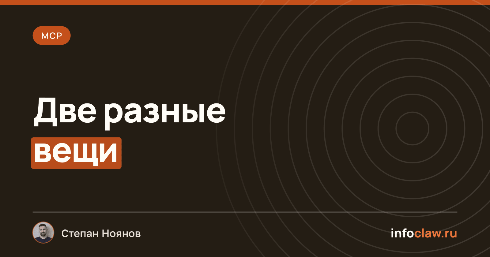 MCP для Майнкрафта: два разных MCP, которые постоянно путают