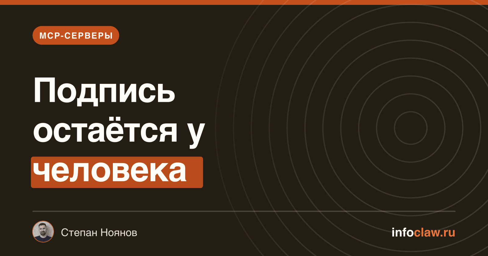 MCP для СБИС: как подключить ИИ-агента к документообороту