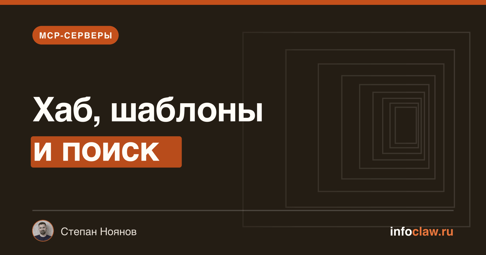 Яндекс MCP-сервер: 5 готовых шаблонов + поиск для Claude
