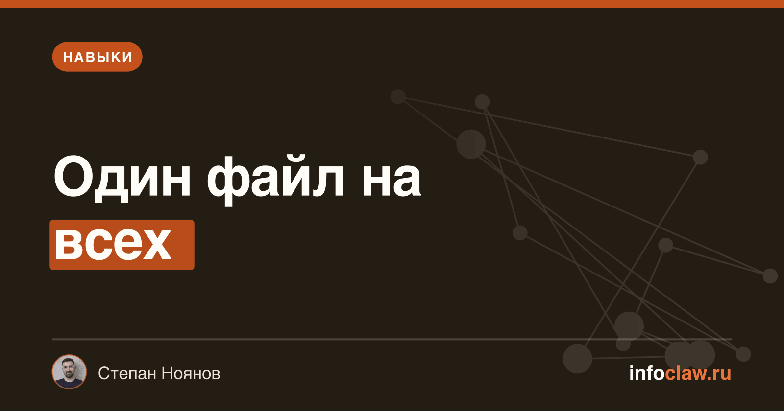 AGENTS.md: файл, который понимают все агенты сразу