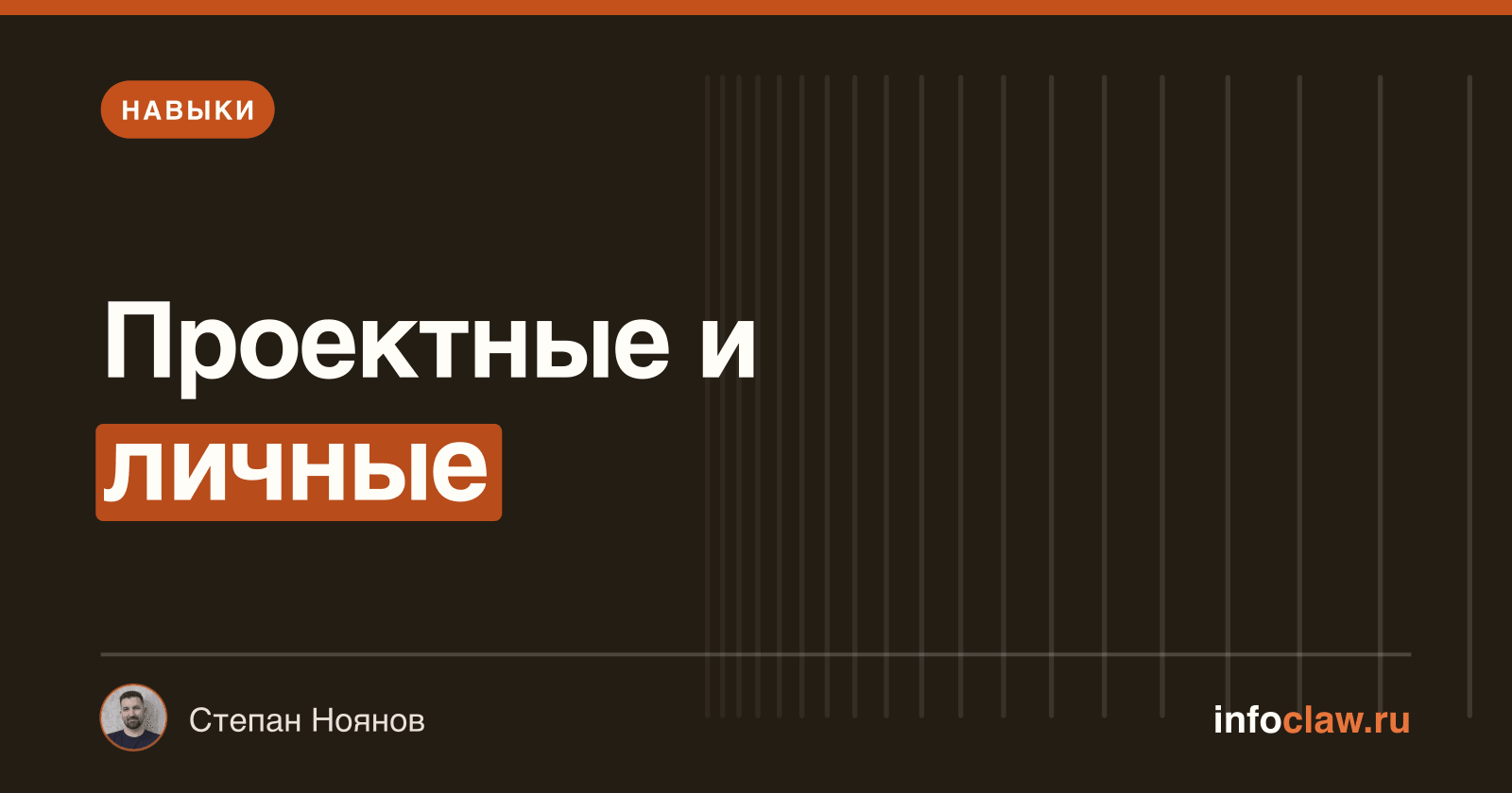 Скиллы в Claude Code: как подключить и что ставить первым