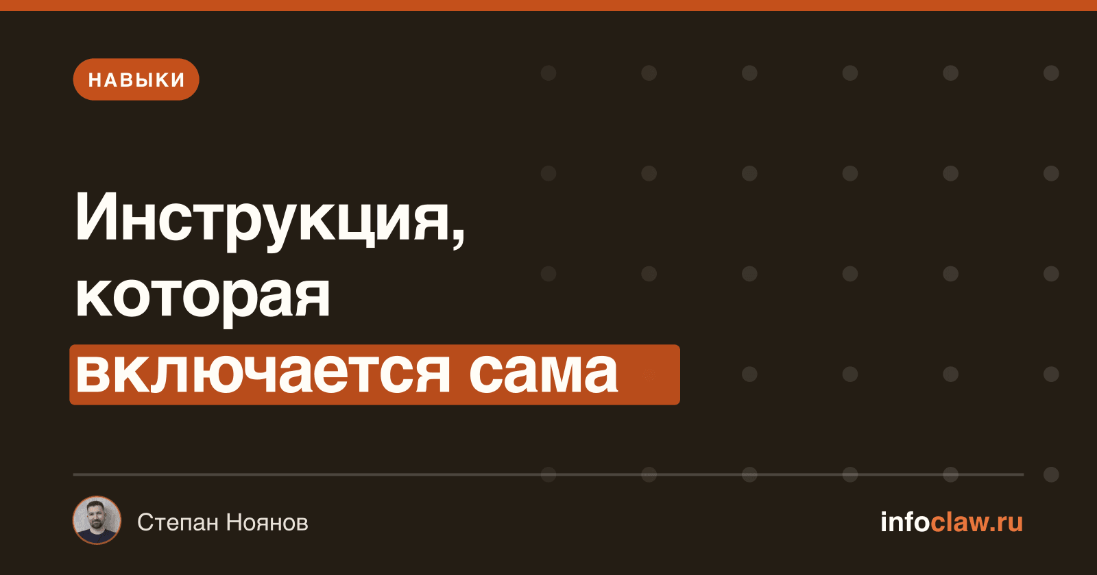 Claude Skills: что это, зачем нужны и как начать
