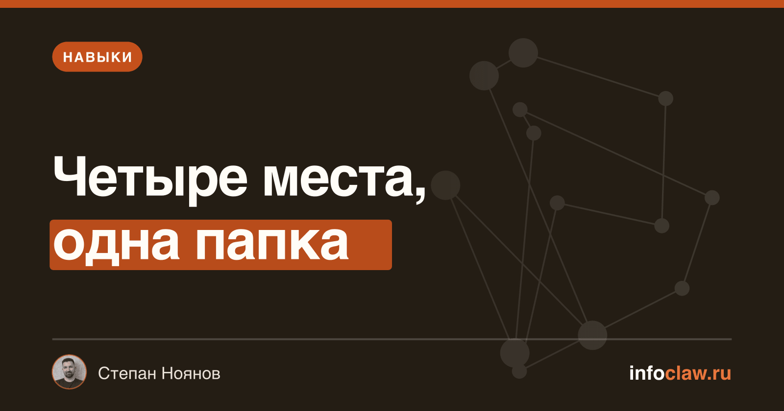 Как установить скиллы в Клод: 4 способа + 6 ошибок