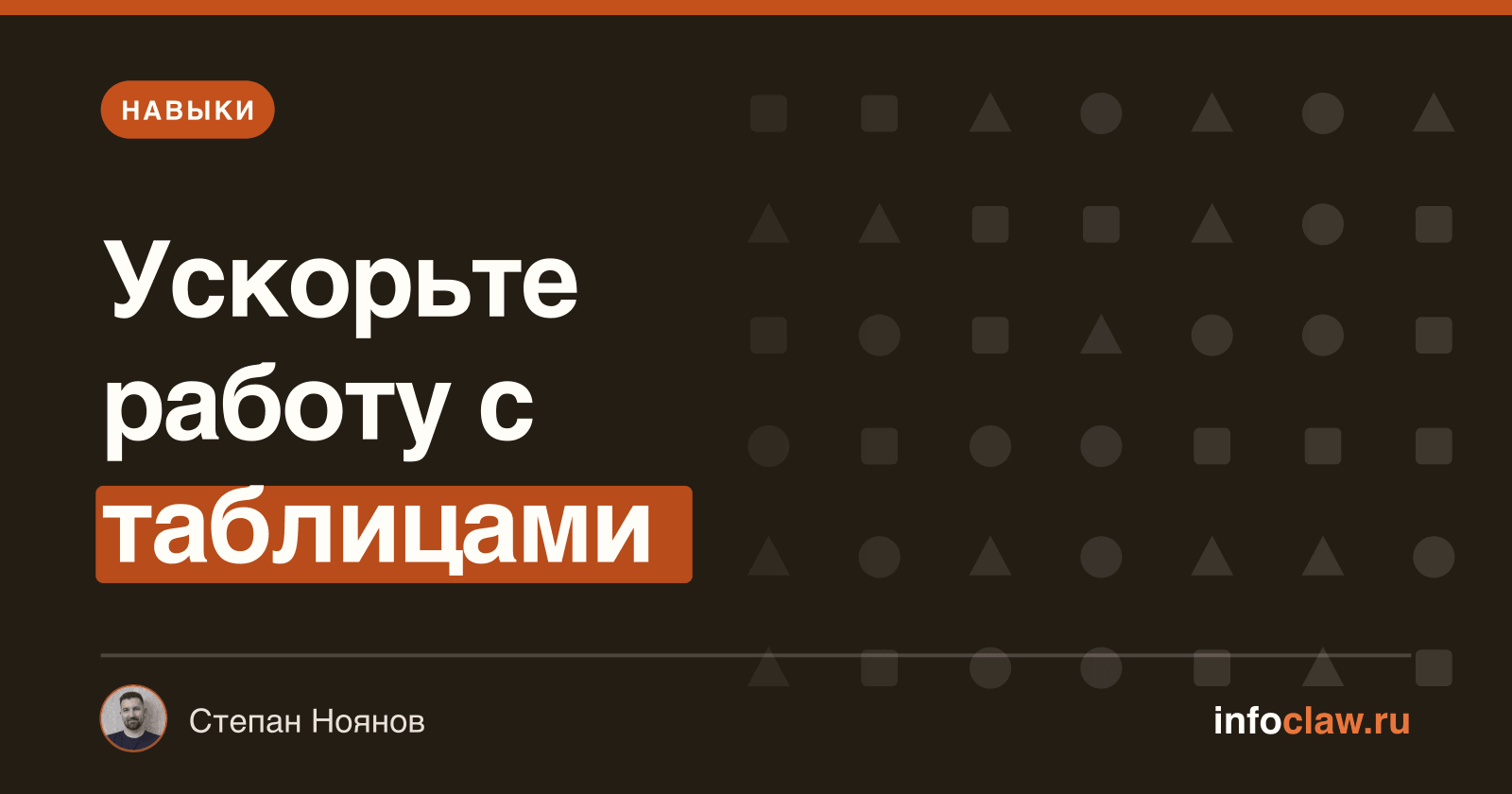 OpenClaw в Excel и Google Sheets: автоматизация таблиц, PDF → Sheets и мульти-агенты