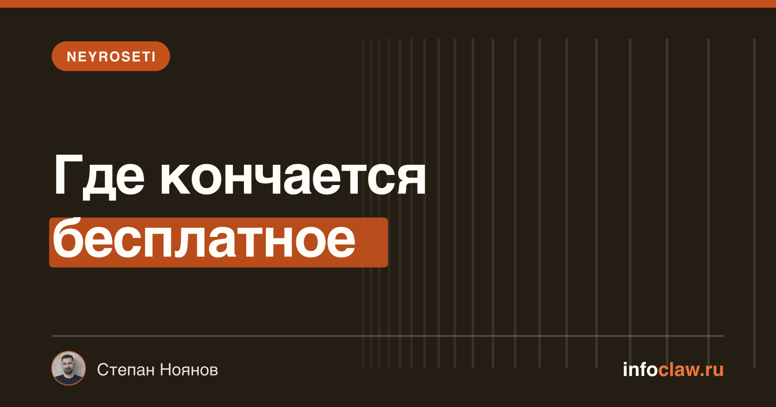 Нейросети без подписки: что реально работает бесплатно