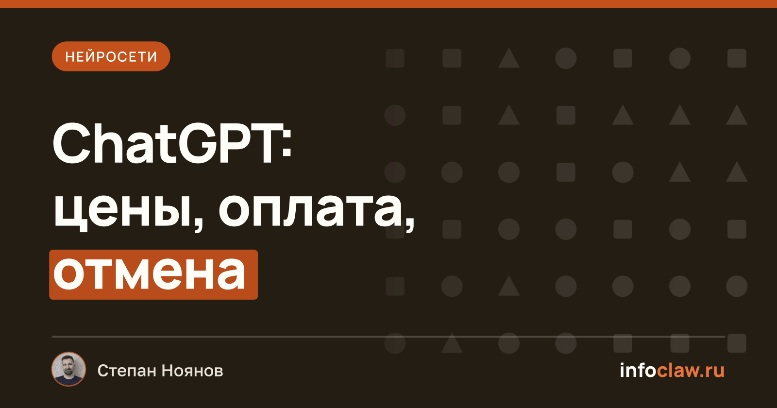 Подписка ChatGPT: тарифы и цены, оплата из России, отмена и возврат