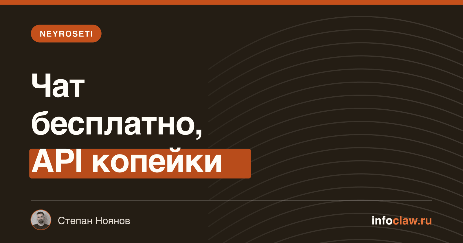 DeepSeek: цены API, бесплатный чат и доступ из России