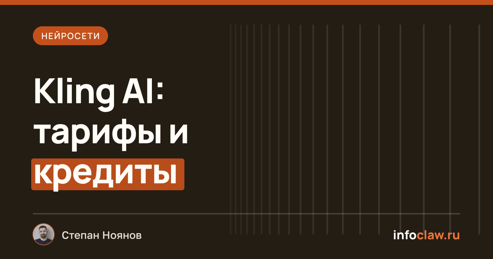 Подписка Kling AI: цены, кредиты, оплата из России и отмена