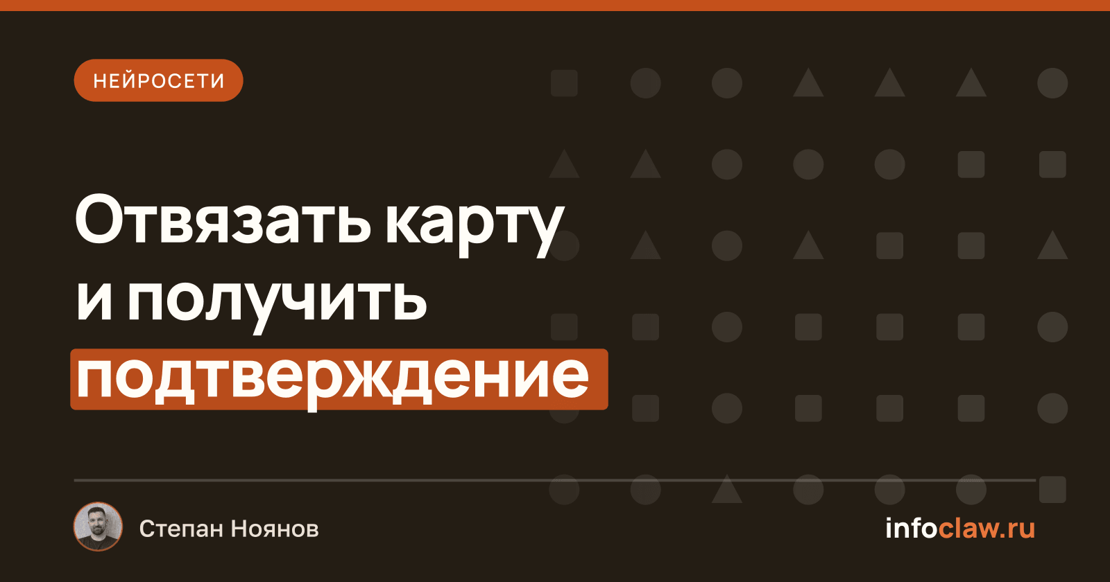 Neurosphere: как отключить подписку и остановить автосписания