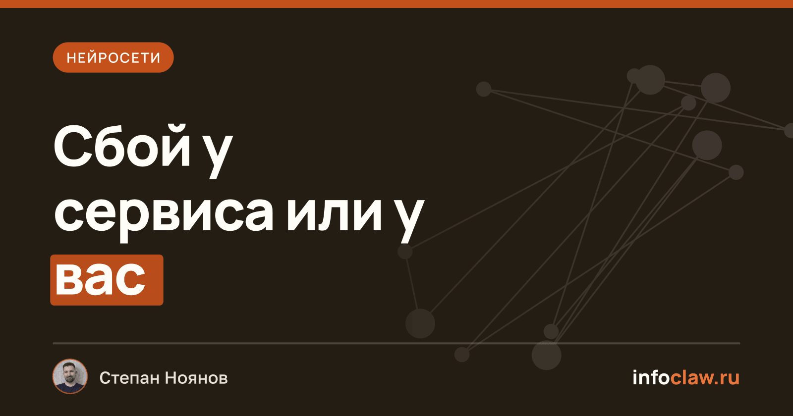 Не работает нейросеть: что проверить и где смотреть статус сервиса