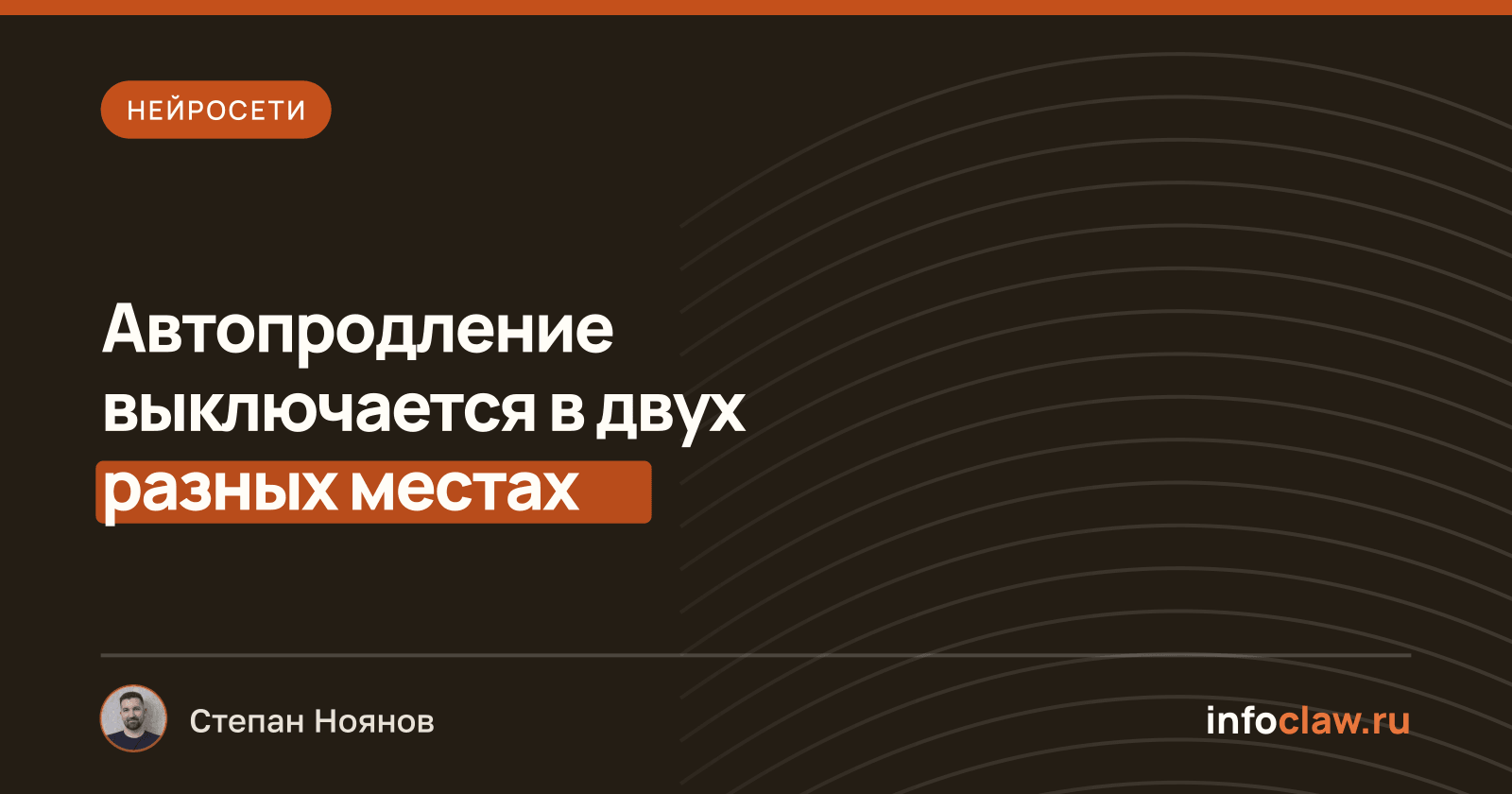 Нейроюрист: как отключить подписку и автопродление
