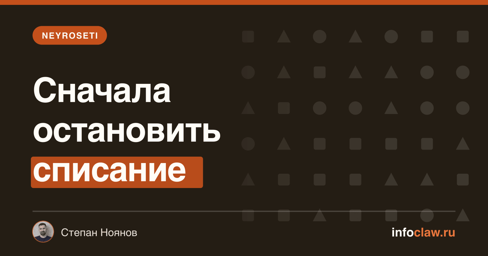 SYNTX: как отменить подписку и почему вокруг сервиса столько таких вопросов