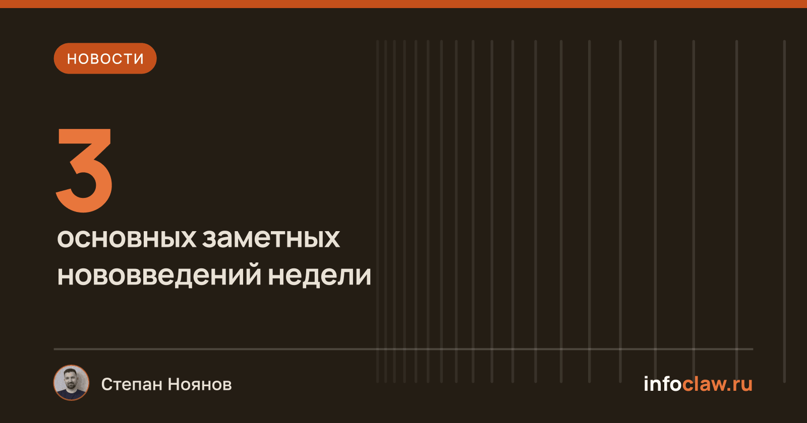 OpenClaw за неделю: Qwen 3.8, бесплатные API и веб-приложение с Claude — 10–17 августа 2026
