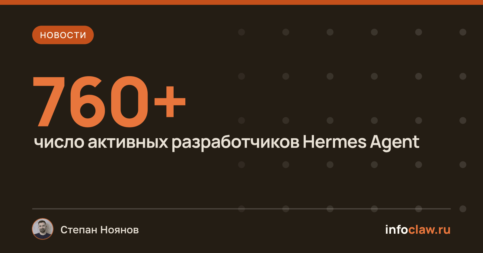 OpenClaw за неделю: GPT-6 Astra, командный режим агентов и бесплатные API — 31 августа — 7 сентября 2026