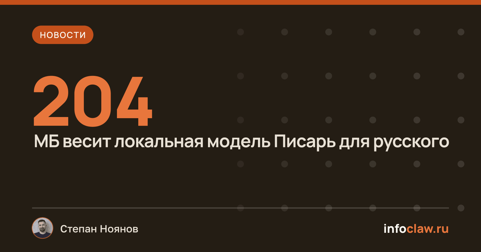 OpenClaw за неделю: локальный писарь, новые AI-ответы и расширенный контроль — 7–14 сентября 2026
