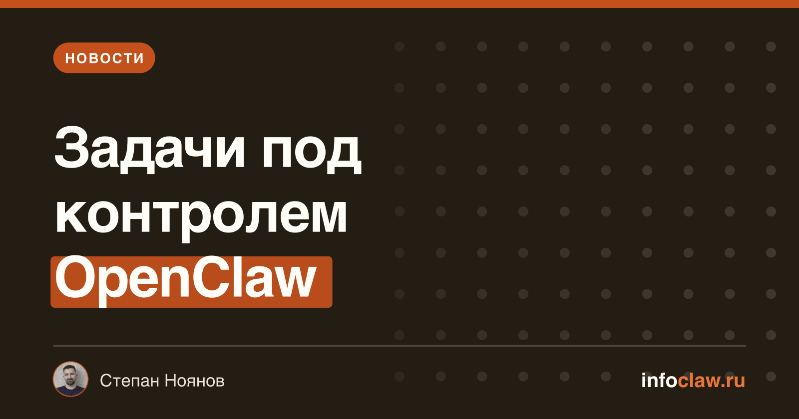 FocusClaw — новый открытый таск-менеджер для OpenClaw и Hermes