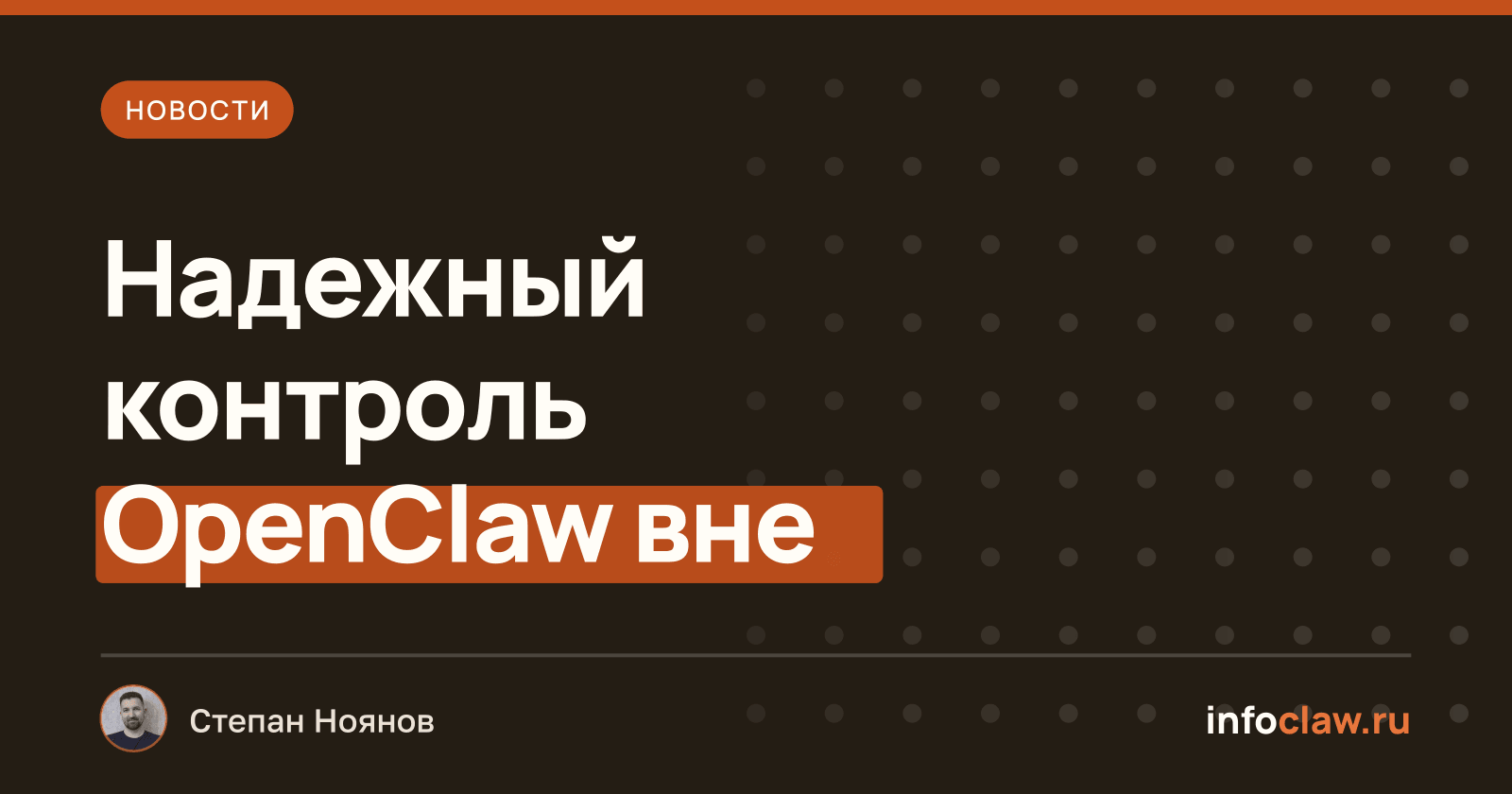 Где лучше хранить контроль и восстановление для вашего OpenClaw-кластера?
