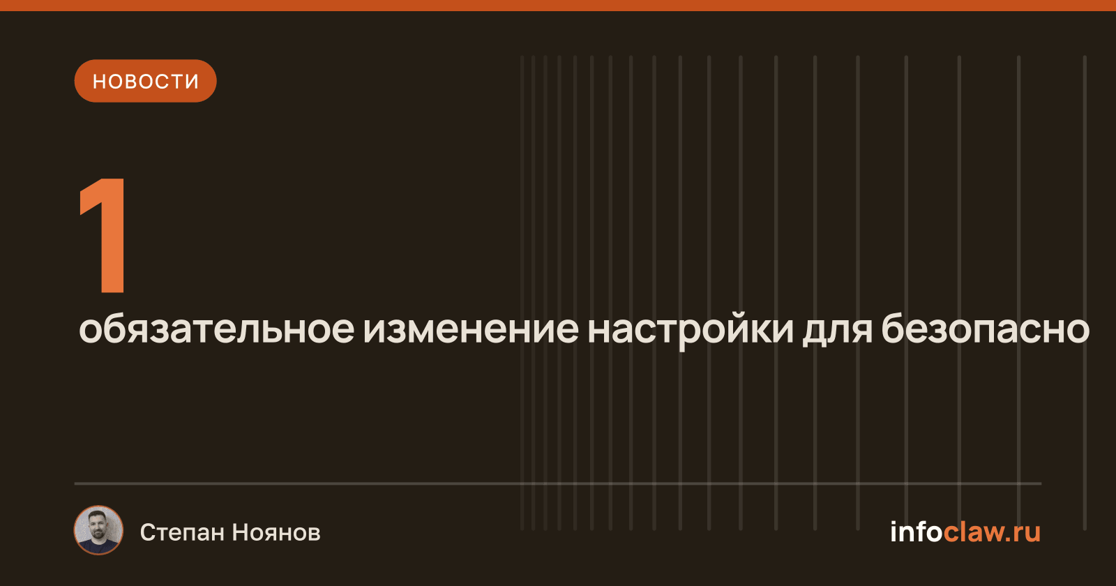 Как изолировать личные чаты с вашим OpenClaw-ботом и не допустить утечки данных