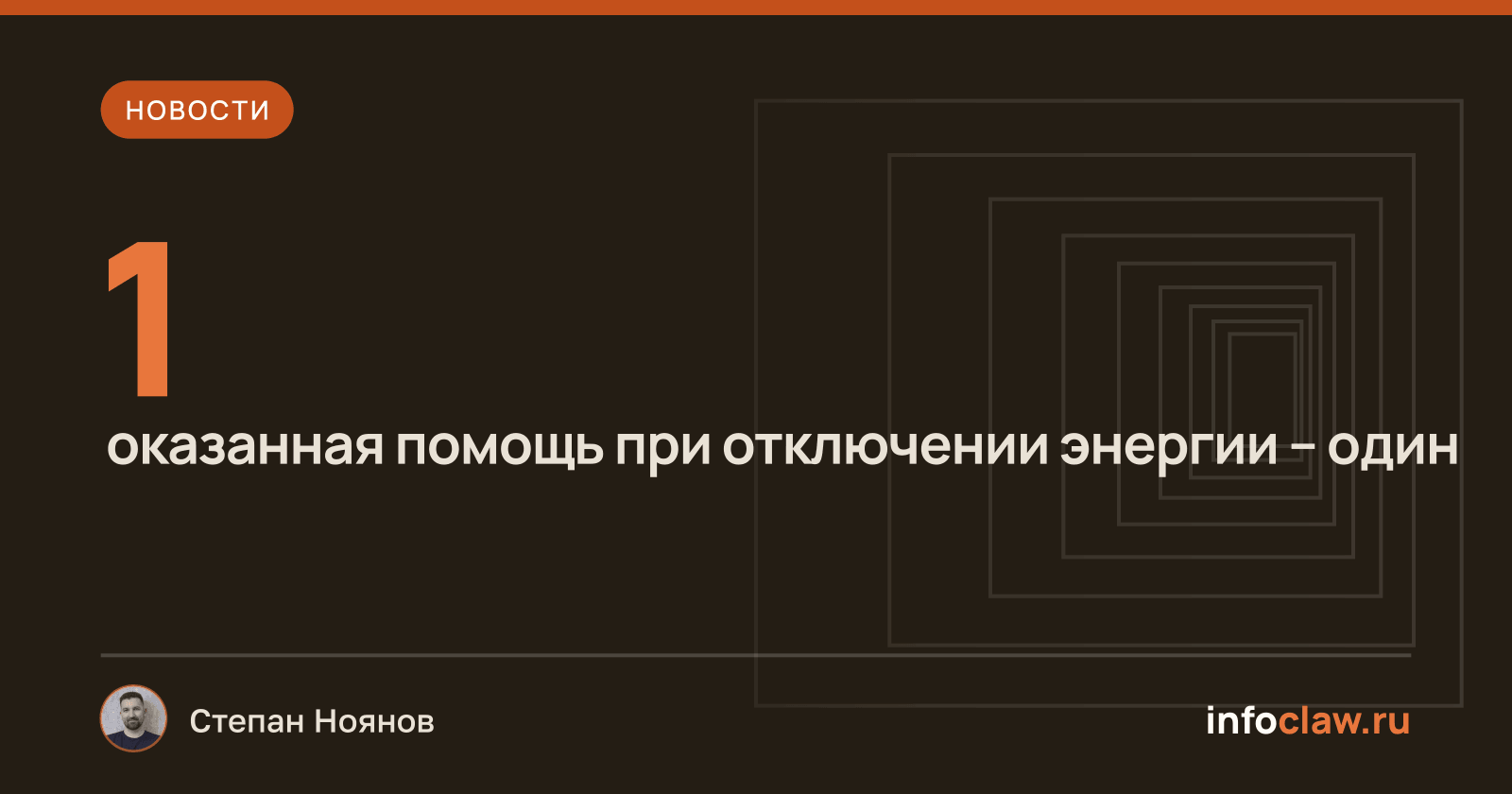 Как ваш ИИ-агент может спасти вас при отключении электроэнергии