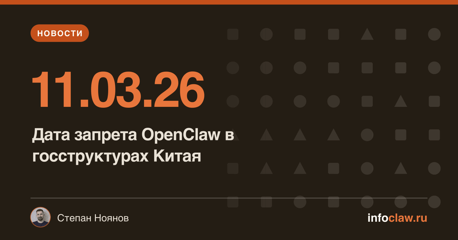 Китай и OpenClaw: запрет в госструктурах и «золотая лихорадка» в частном секторе