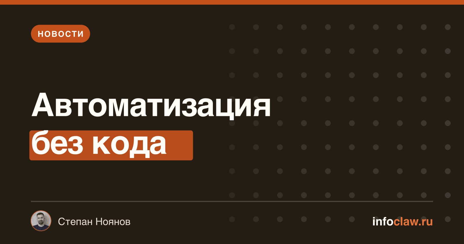 Китайские AI-модели расширяют возможности OpenClaw и делают автоматизацию доступнее