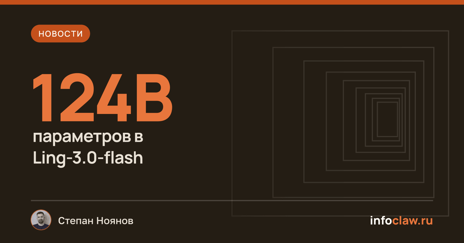 Ling-3.0-flash: новый открытый большой ИИ-модель с адресацией инструментов для агентов