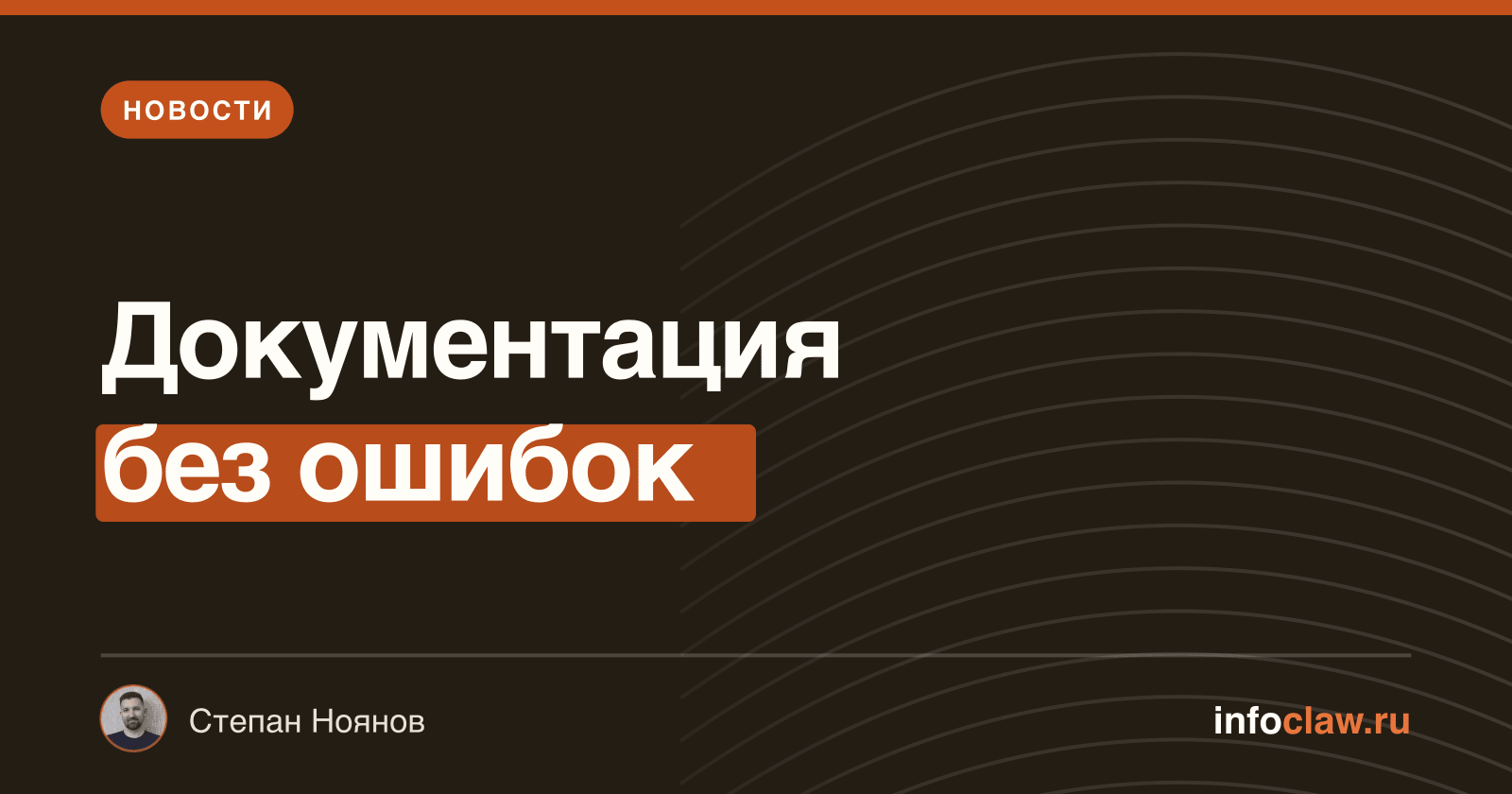 Обновление OpenClaw: исправлена база для генерации документации в релизах