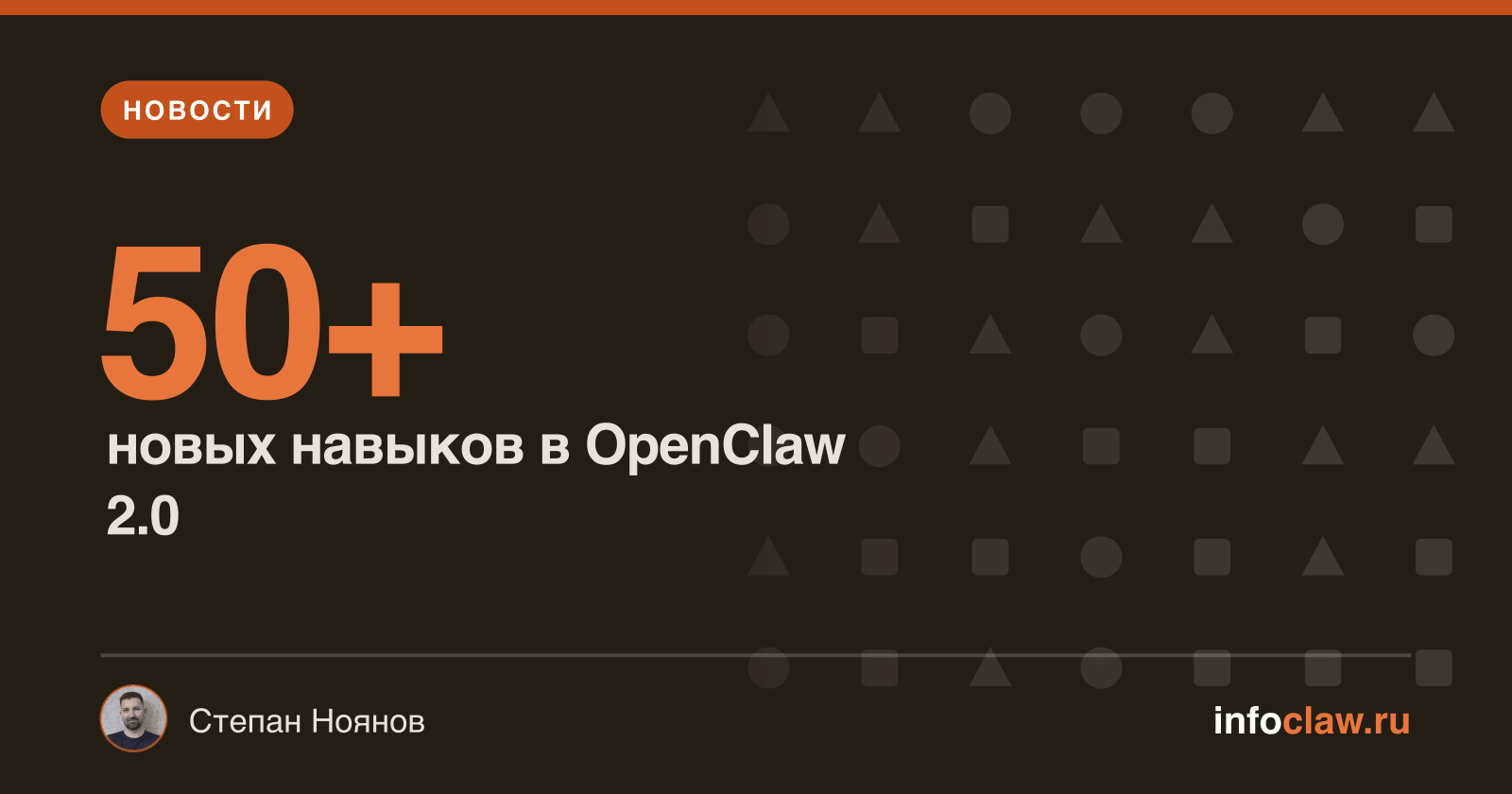OpenClaw 2.0: что нового в крупнейшем обновлении