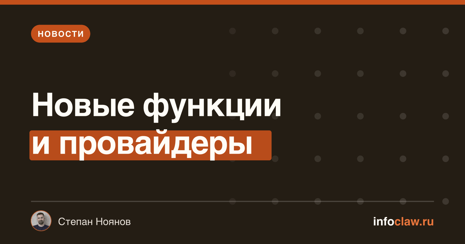 OpenClaw 2026.4.22: расширение возможностей xAI, новые провайдеры и улучшения интерфейса