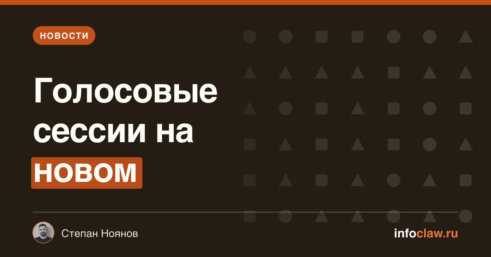 OpenClaw 2026.5.20-beta.2: Улучшения голосовых сессий Discord и новые возможности авторизации xAI