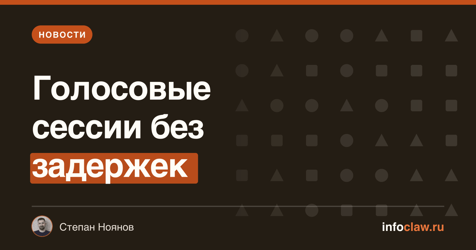 OpenClaw 2026.5.24-beta.1: масштабное обновление производительности и расширение возможностей голосовых функций