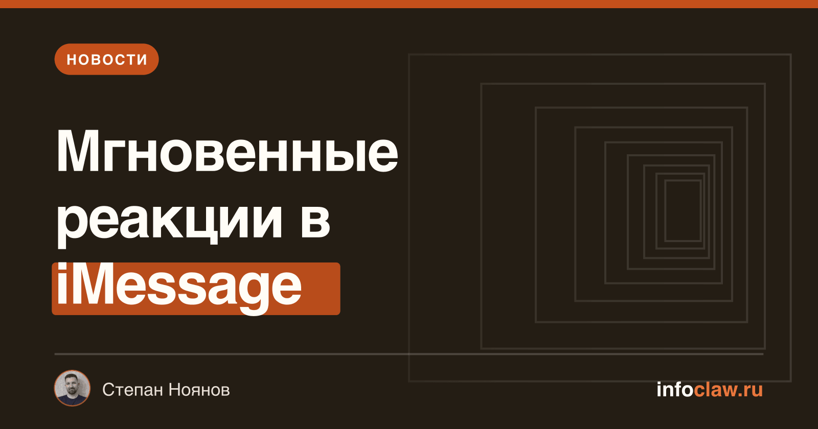 OpenClaw 2026.5.24-beta.2: новые реакции в iMessage и значительные улучшения производительности шлюза
