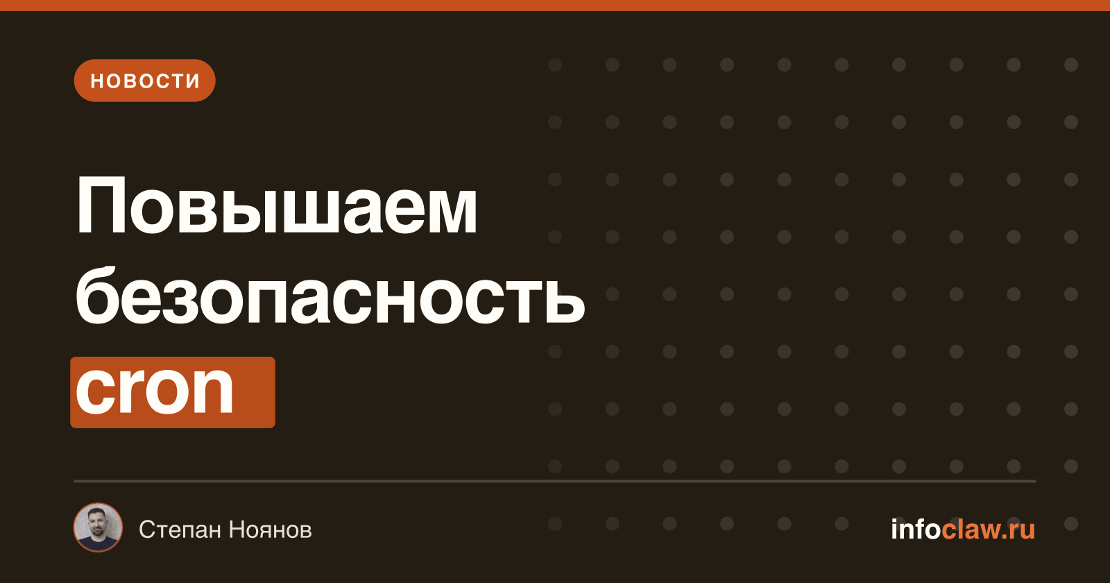 OpenClaw 2026.6.27: Ограничение операций cron только вызывающим агентом для повышения безопасности и контроля