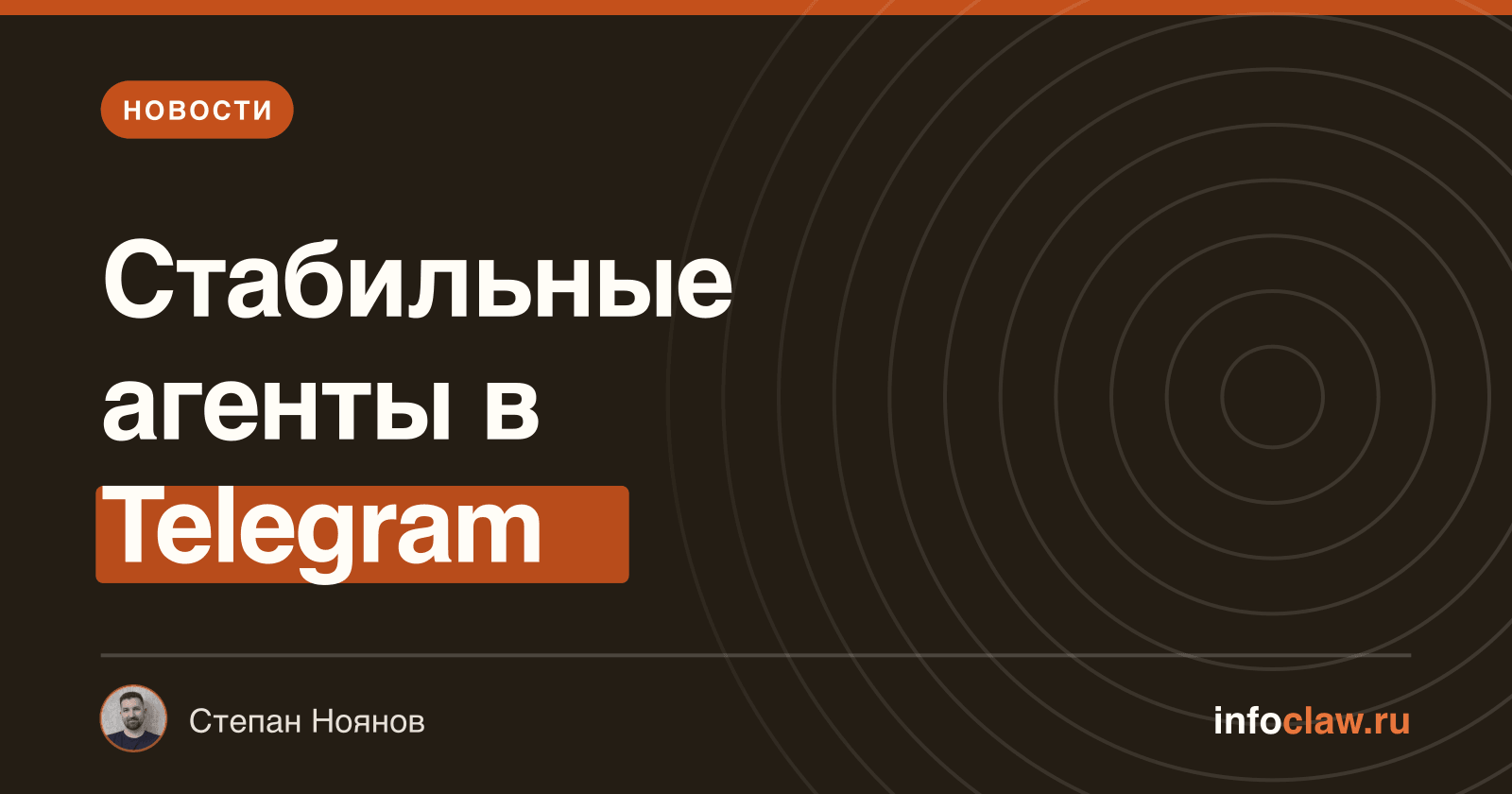 OpenClaw 2026.6.8-beta.2: расширенные возможности каналов, агентов и провайдеров