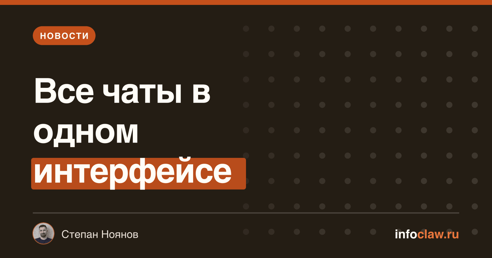 OpenClaw 2026.6.8: новые возможности и повышение надёжности каналов, агентов и провайдеров