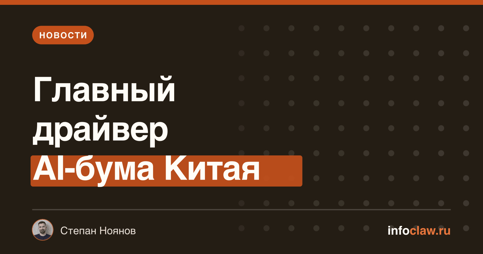 Bloomberg: OpenClaw разгоняет AI-ажиотаж в Китае — Дженсен Хуанг назвал его «следующим ChatGPT»