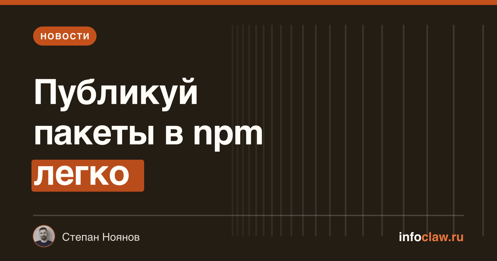 OpenClaw сделал @openclaw/gateway-protocol доступным для публикации в npm