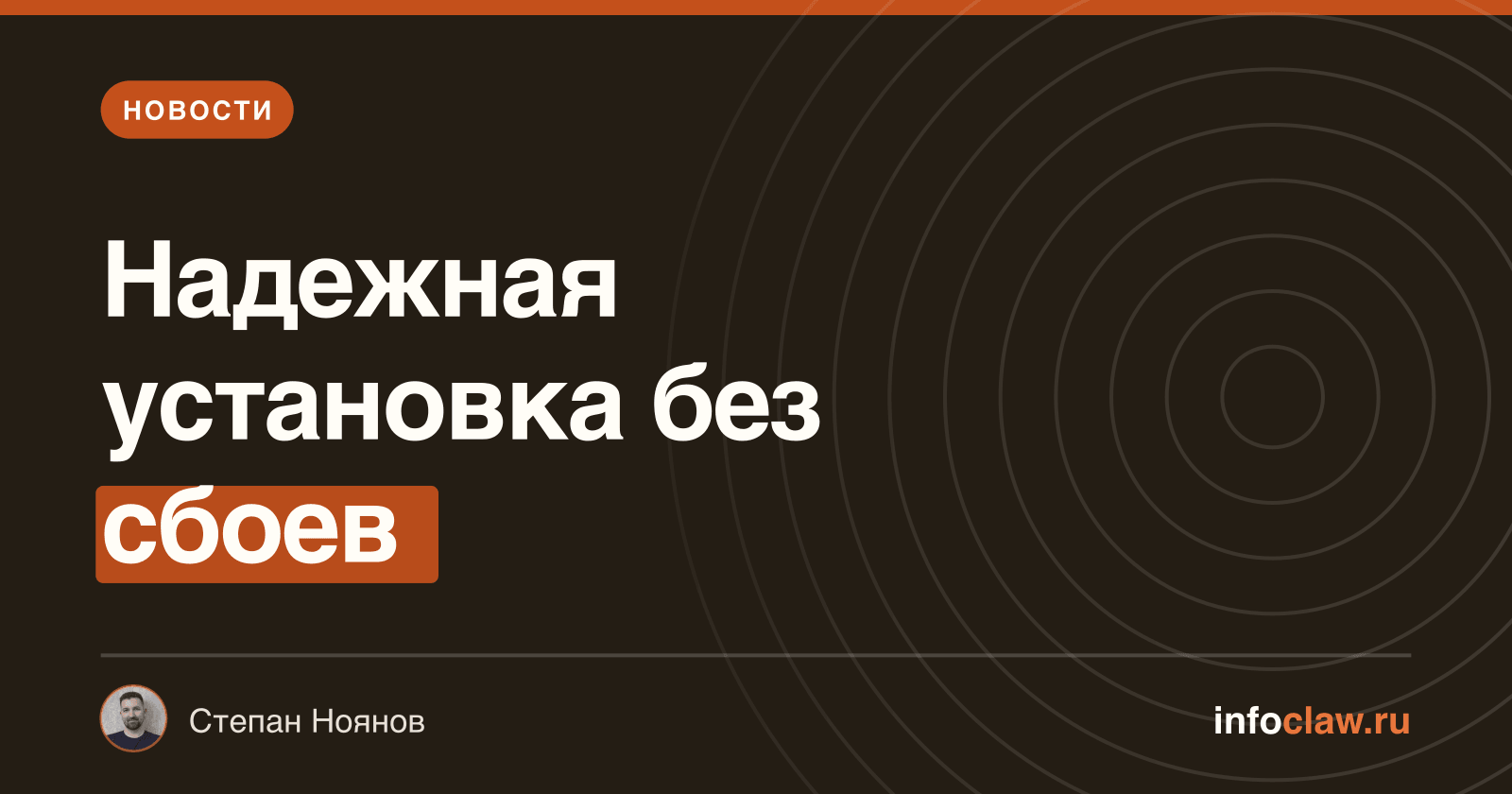 OpenClaw усилил защиту установки: предотвращение повреждения потока в сценариях curl | bash