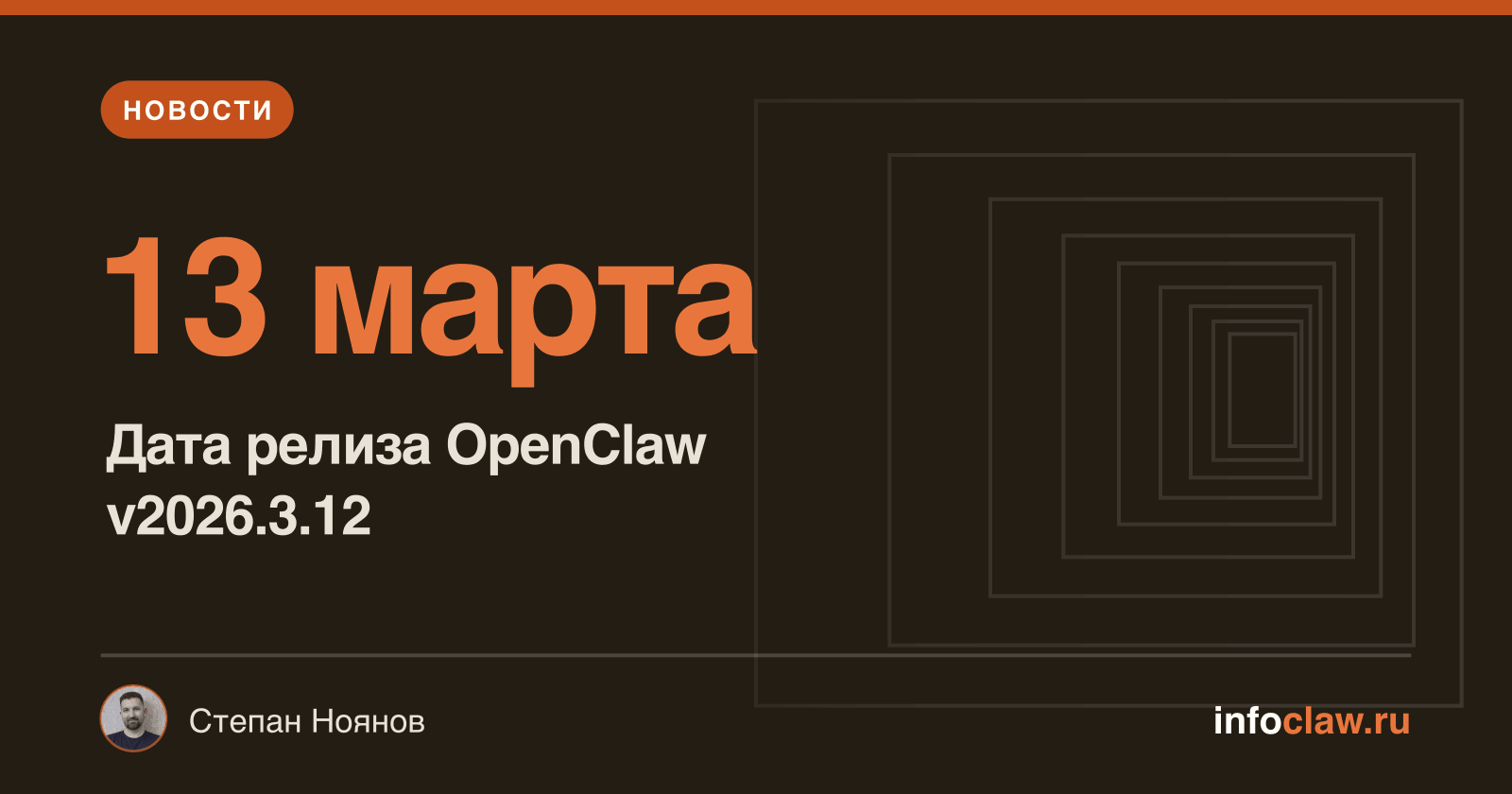 OpenClaw v2026.3.12: полный редизайн дашборда и исправления безопасности