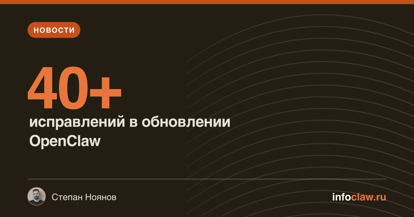 OpenClaw v2026.3.13: восстановительный релиз с 40+ исправлениями